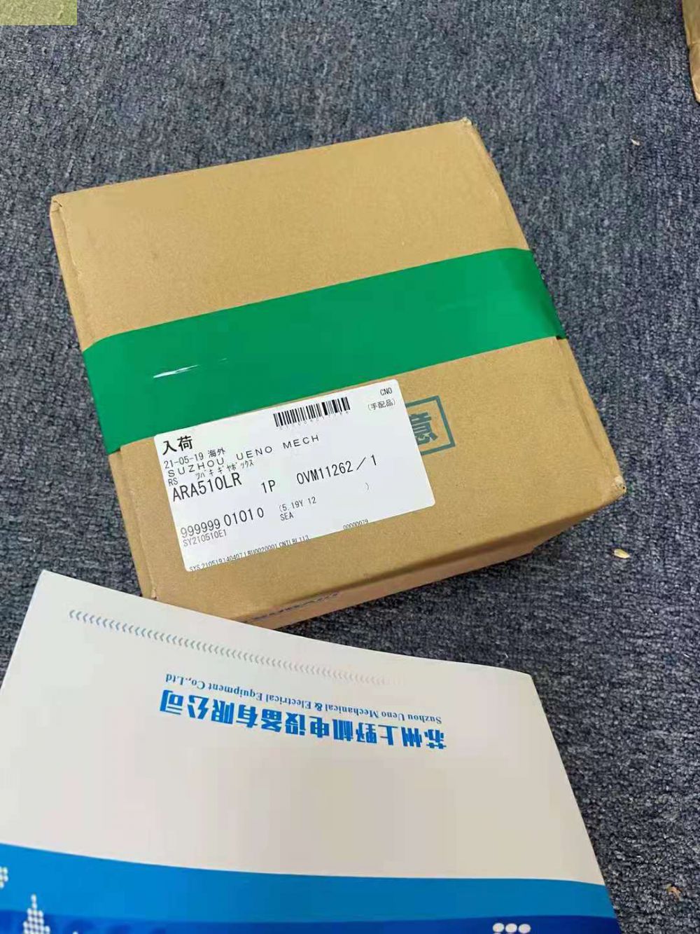 TSUBAKI椿本ARA係列齒輪箱ARA610SN