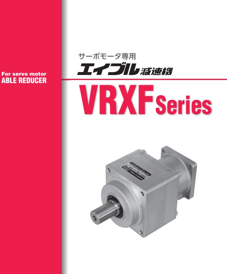 NIDEC-SHIMPO電產新寶減速機型號VRXF-5B-S...