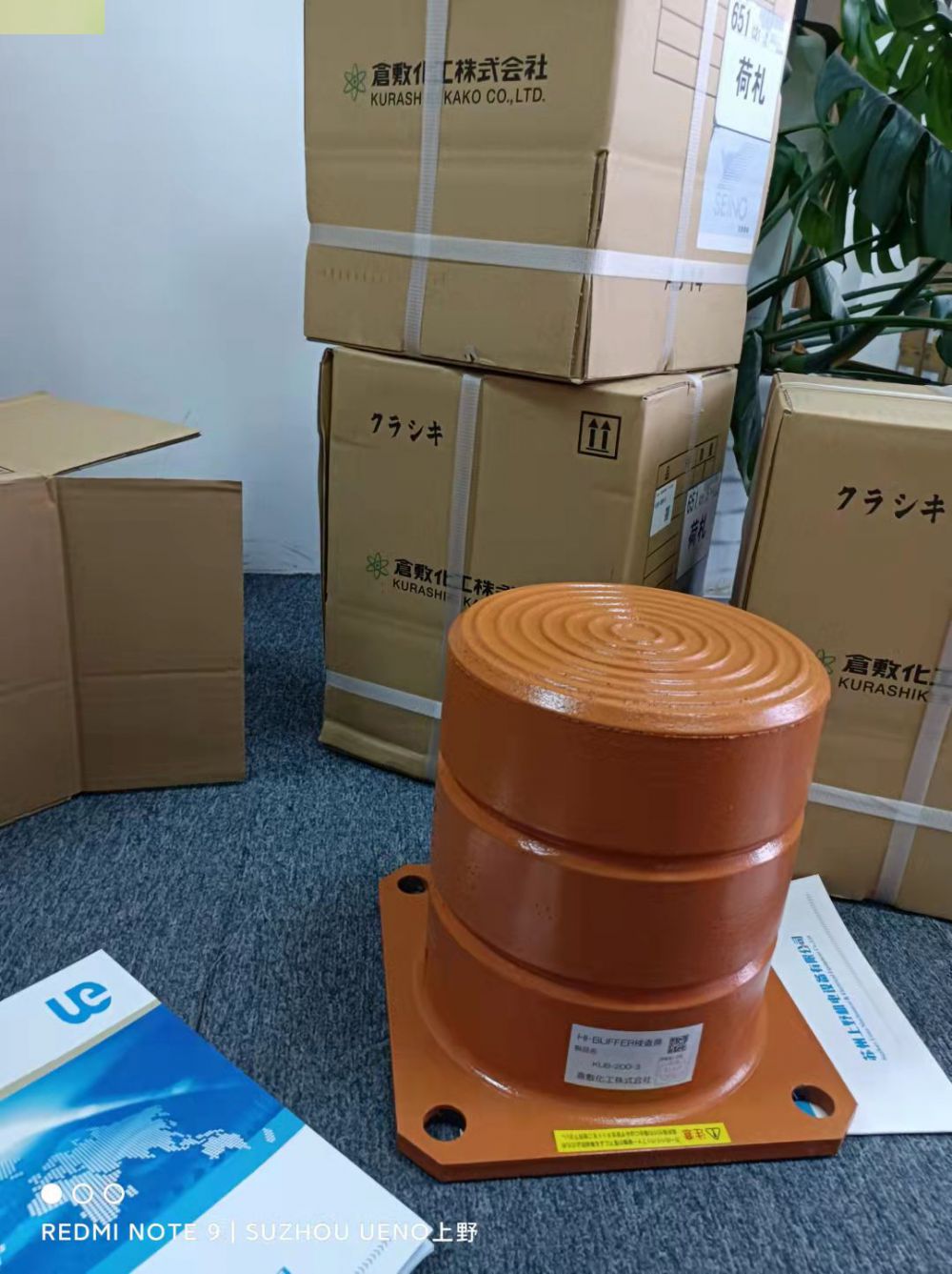 日本原（yuán）裝進口倉敷化工橡膠彈簧型號：KUB-200-3
