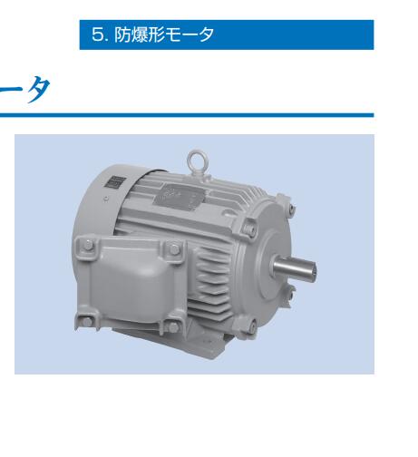 日（rì）本三菱防爆耐壓電機型號XF-NEF (200V-4P-1....