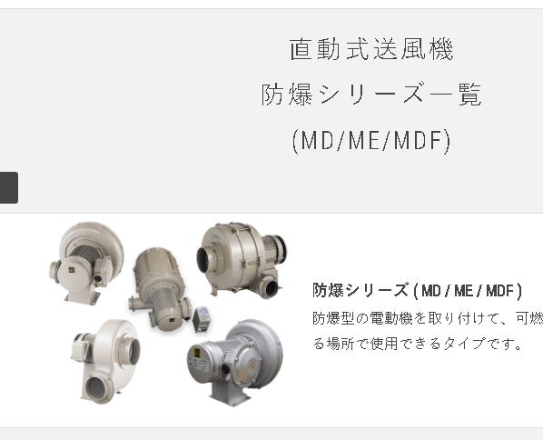 防爆型日（rì）本進口昭和風機型（xíng）號ME-FS-07-R313