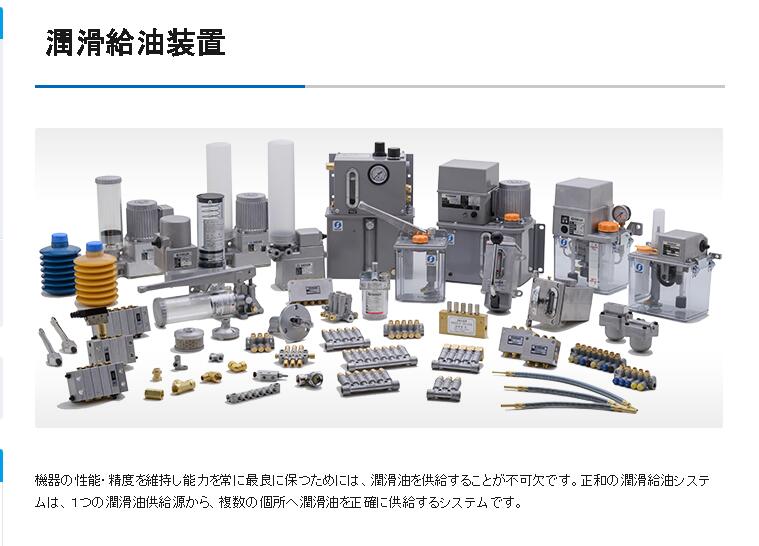日本正和潤滑油泵型號LCA40232E 品牌SHOWA