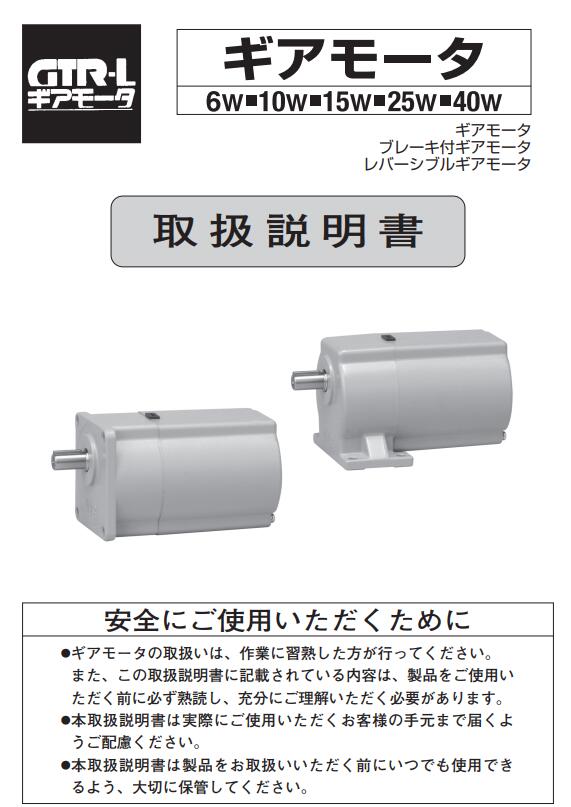 原裝進（jìn）口日本GTR日精減速馬達型號FG-12B-60-T15