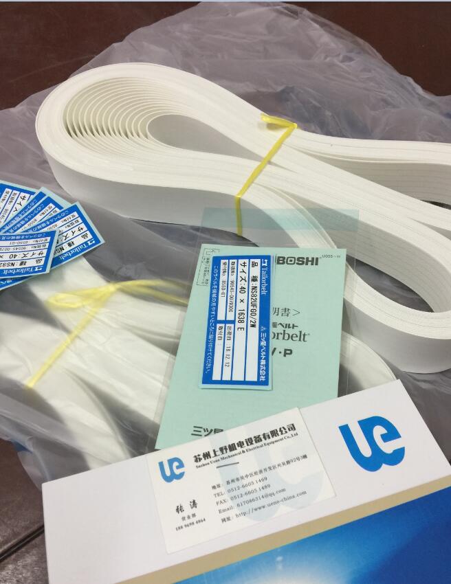 日本（běn）三之星輸送皮（pí）帶，型號NS82UFHG0/2W-350 x...