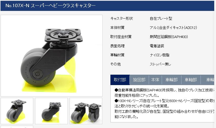 可重載的腳輪600公斤的內村製（zhì）作所腳輪型號NO.607X-N