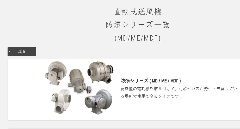 昭和電機株式會社風機SHOWA型號MD-EC-125-R31...