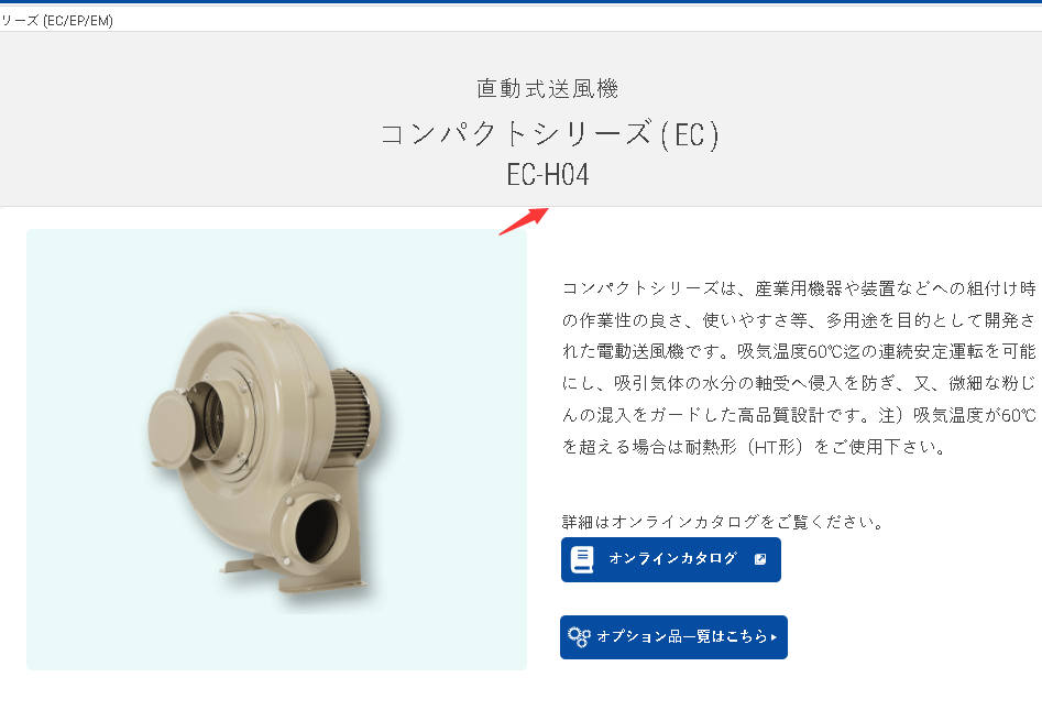 原裝進口（kǒu）日本昭和風（fēng）機型號：EC-H04-L313品牌SHOW...