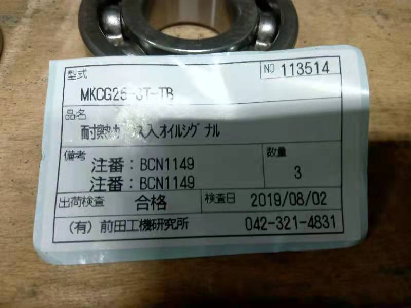  日本原裝進口maedakoki前田工（gōng）機流量計型號：MKCG...