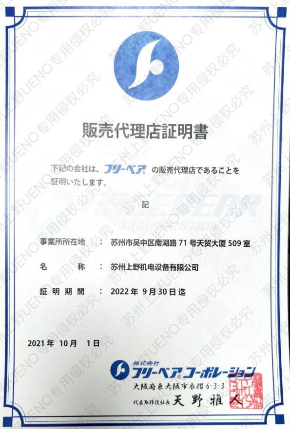 日本FREEBEA浮（fú）動導軌（guǐ）型號AFU-5050W-15原裝進...
