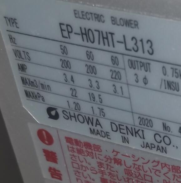 日（rì）本昭和電機株式會社SHOWA風機型（xíng）號EP-H07HT-L3...