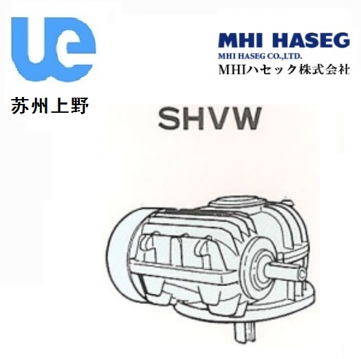 MHI實軸蝸輪減速（sù）機（jī）SHVW型