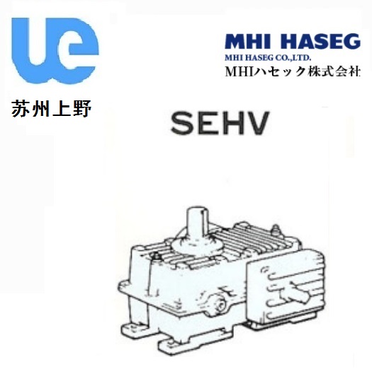 MHI實（shí）軸二段蝸輪減速機SEHV型
