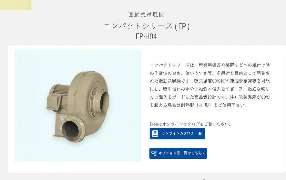 日本SHOWA昭和鼓風機型號EP-100T-L343 