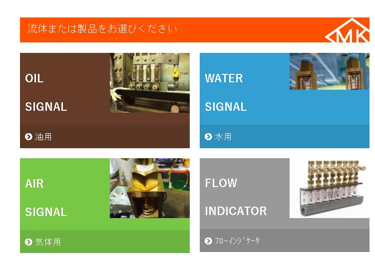 日本前田工機研究所（Maeda Koki）流量計型號MKT2...