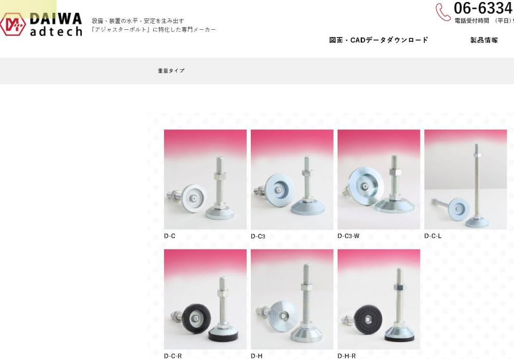 日本大和螺子Daiwa Adtec調整螺栓型號：D-C3-W...