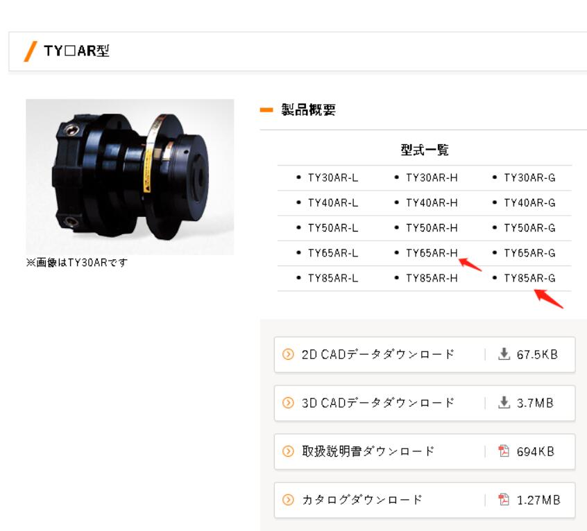日本SUNTES三陽工業株式會社扭矩釋放器TY型型號TY65...