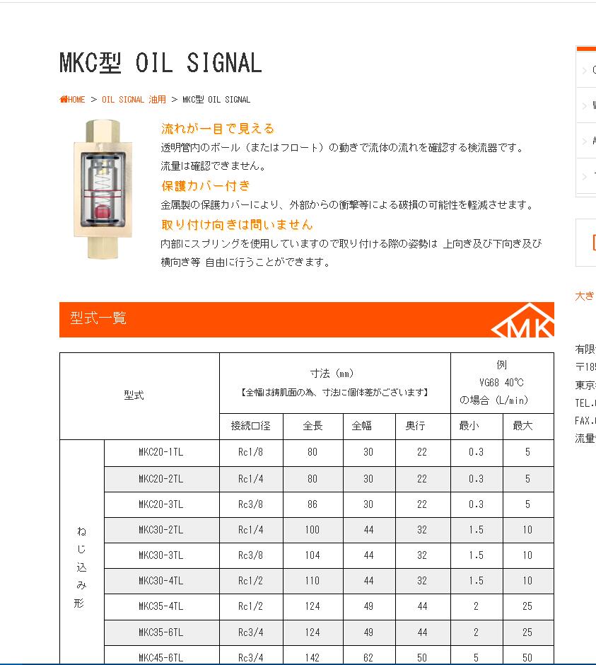 日本前田流量計MAEDA型（xíng）號MKC30-4TL