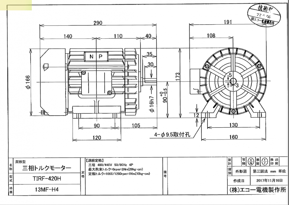 原裝進口日本EKO變速力矩電機型號TIRF-420H 