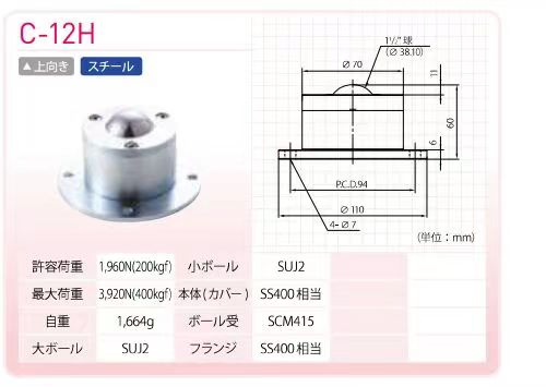 日本FREEBEAR滾珠（zhū）軸承型號C-12H