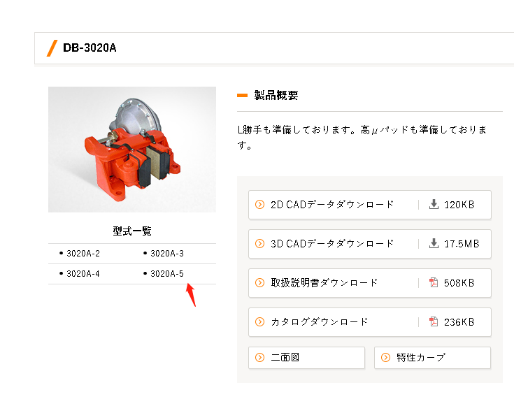 日本SUNTES三（sān）陽商事株式會社氣動製動器型號DB-3034...
