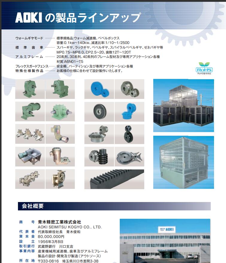 日本AOKI 青木蝸輪蝸杆（gǎn）減速（sù）機 型號LB6-60 軸配置標...
