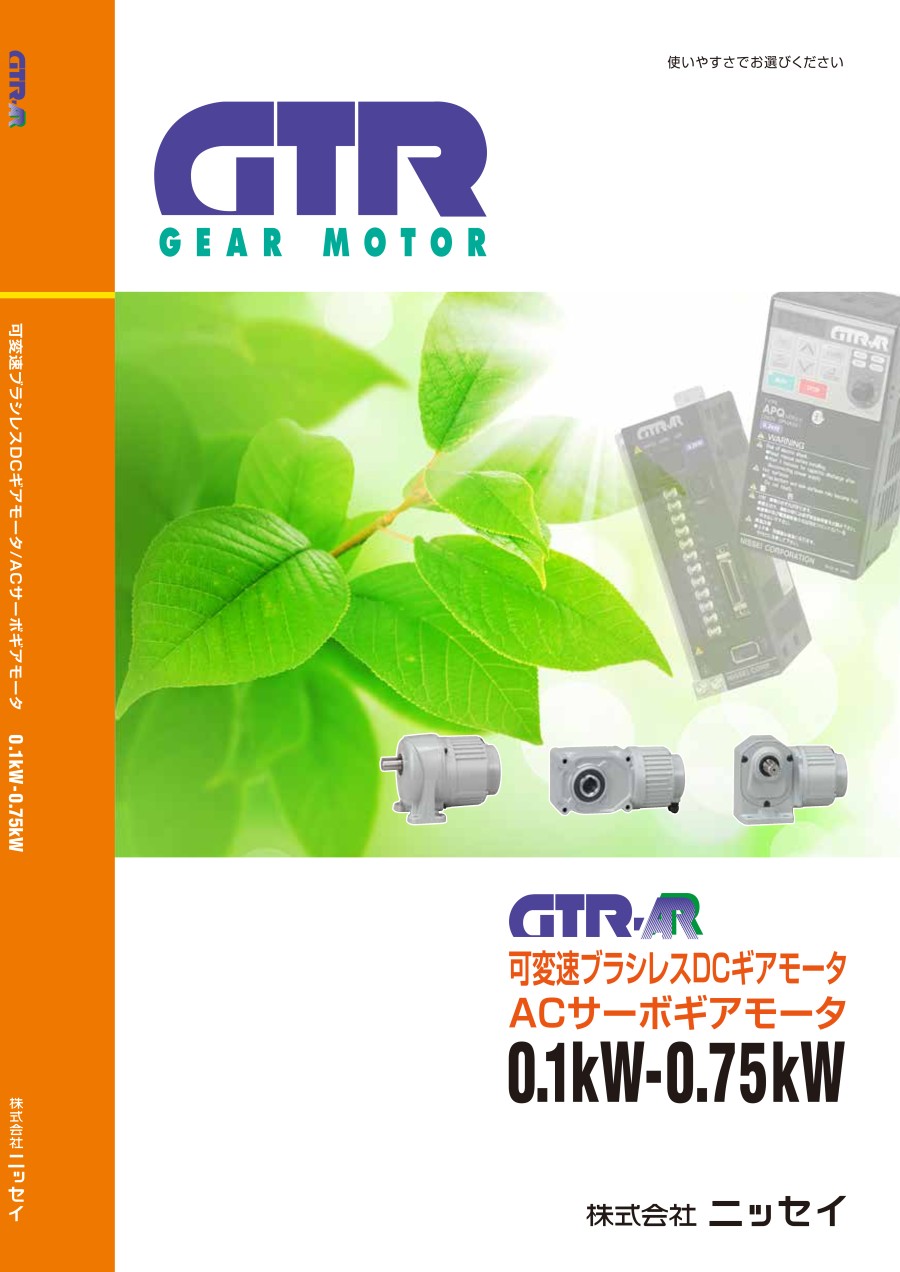 日本（běn）株式會（huì）社日精齒輪減速電（diàn）機型號：FSMN-20-30-T5...