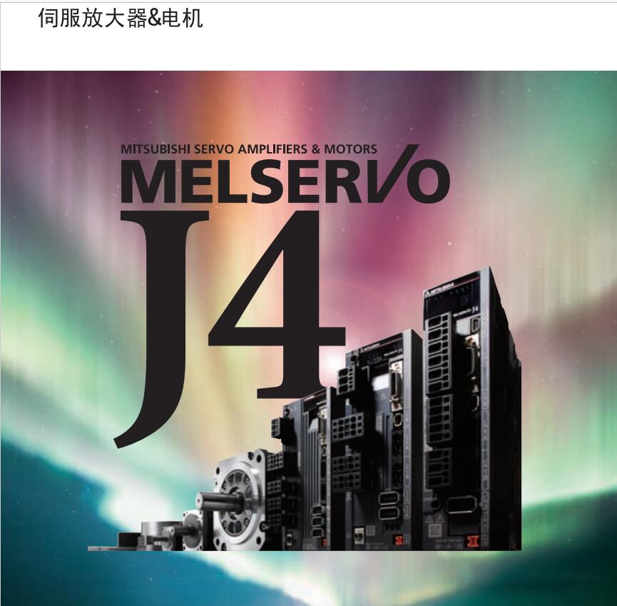 日本原（yuán）裝進口三菱伺服擴大器型號：MR-J4-15KA4(B)