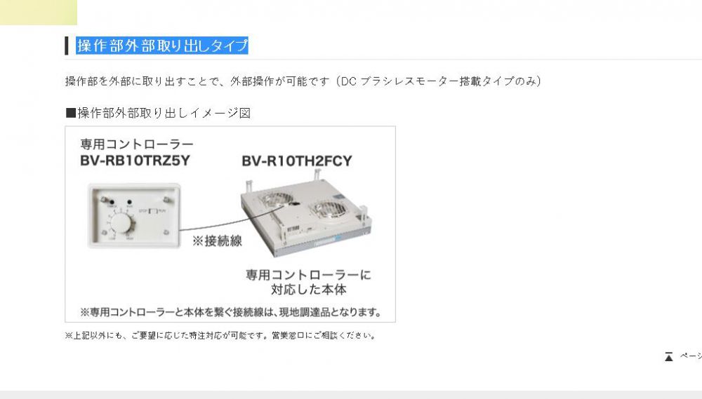 日本鬆下（Panasonic）空（kōng）氣過濾（lǜ）風（fēng）機型號（hào）BV-R15T...