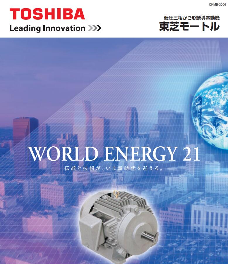 東芝電機型號：TKKH-FBK21A-37KW-4P-380...