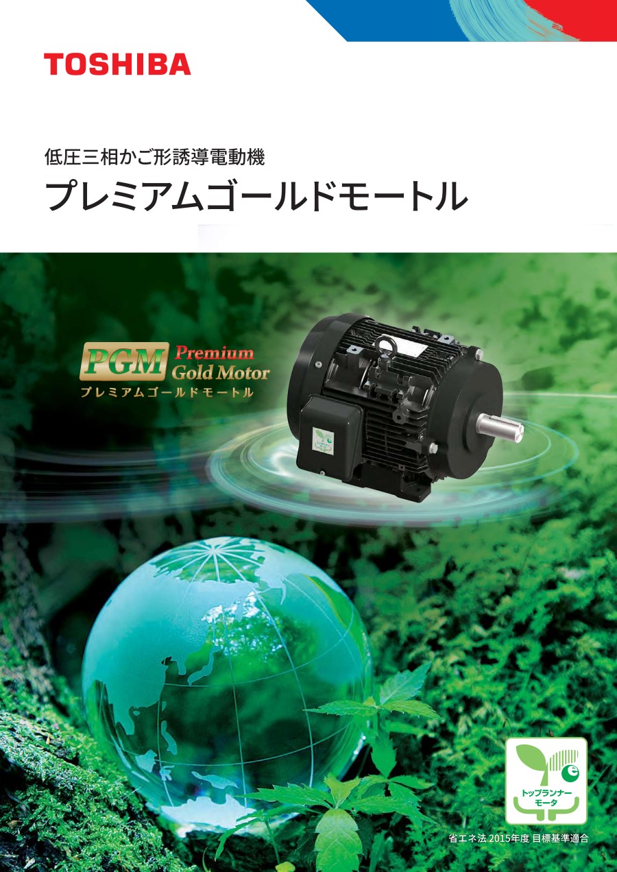 日本TOSHIBA東芝三相馬達（dá）型號TKKH3-FBK21A-...