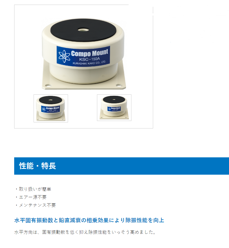 日本（běn）除震減振用（yòng）的KURASHIKI KAKO倉敷（fū）化工橡膠彈簧...