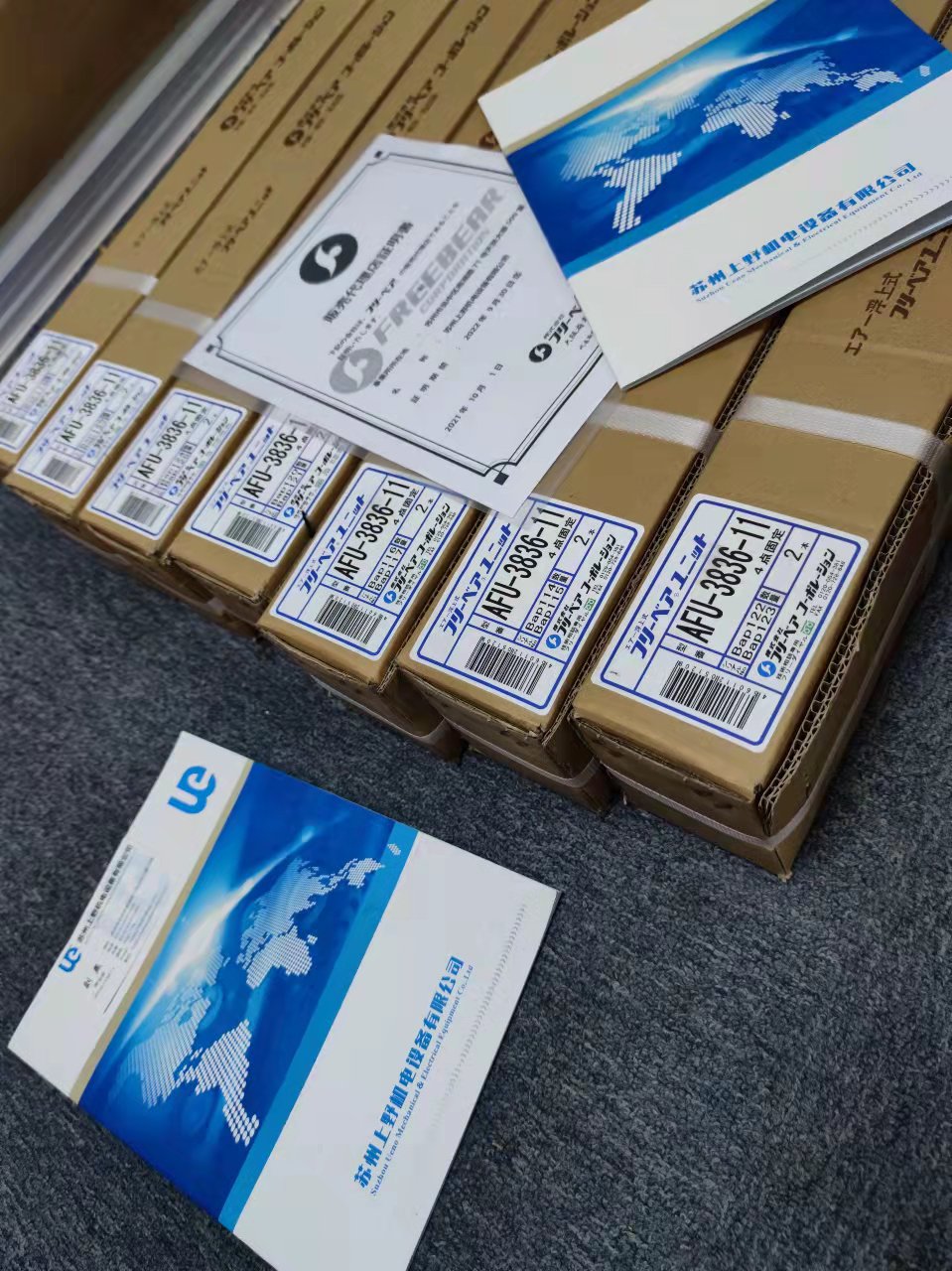 衝壓機用的FREEBEAR日本（běn）共榮舉模器四點固定AFU-38...