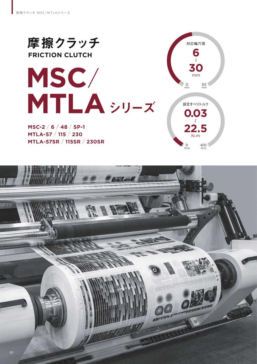 三好聯軸器Coupling型號：MSC-2-A-8微（wēi）型滑動離...