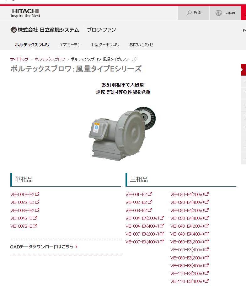 日本Hitachi日立風機型號:VB-060-E3  功率0...
