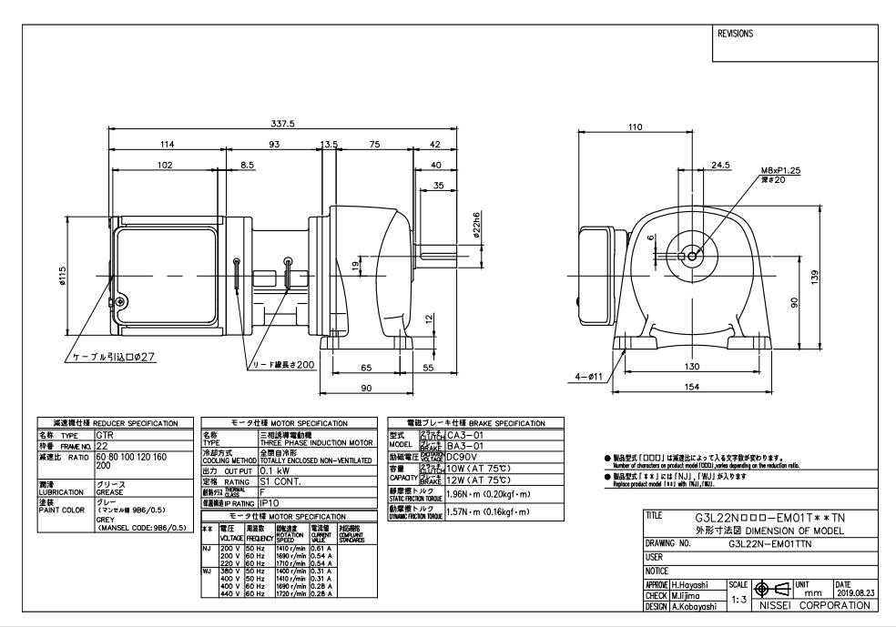 日本NISSEI-GTR日精減速機 帶離合器型（xíng）號：G3L22...