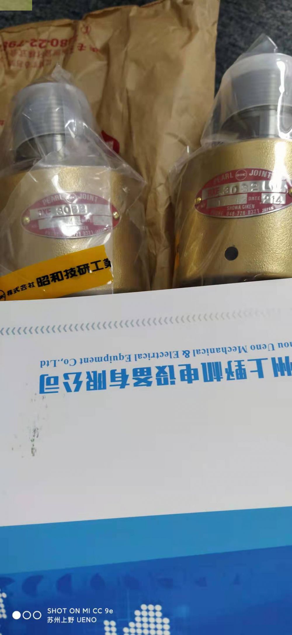 日本單式螺釘安裝式的SHOWA-SGK昭和技研旋（xuán）轉接頭:RX...