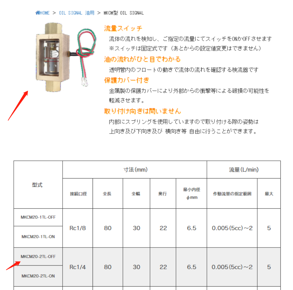 日本前田流量開關型號:MKCM20-2TL-OFF 油脂粘度（dù）...