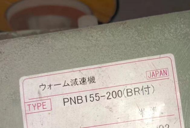 日本AOKI青木（mù）精密工業株式會社減速機型號：PNB155-2...