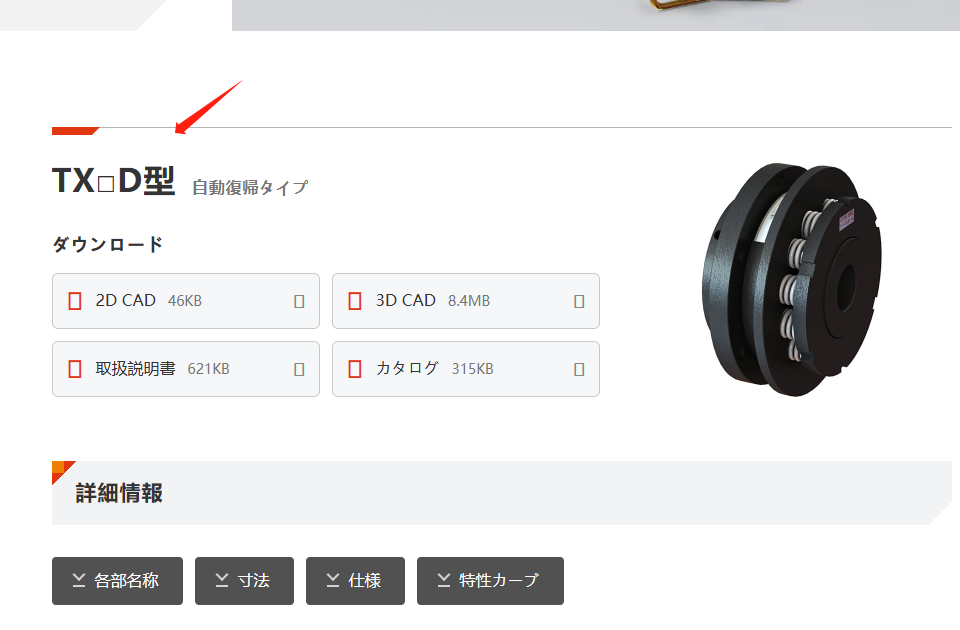 日本Suntes 三陽 扭矩限製器型號：TX30D-G-01...
