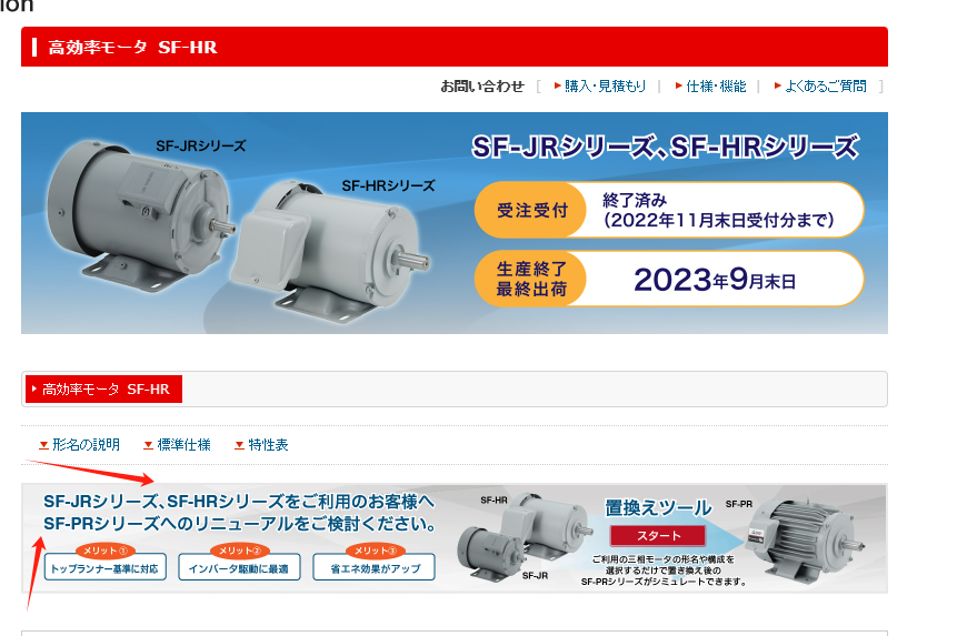 日本三菱電機型號:SF-JRV-0.4KW-4P-200V/...