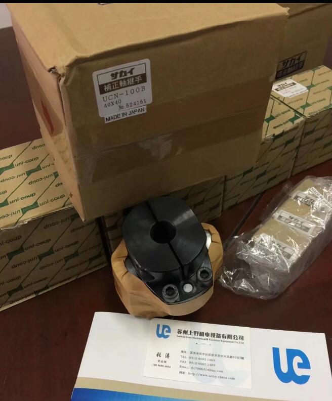 日本SAKAI酒井聯軸器 精密校（xiào）正聯軸器 型（xíng）號：UCN-12...