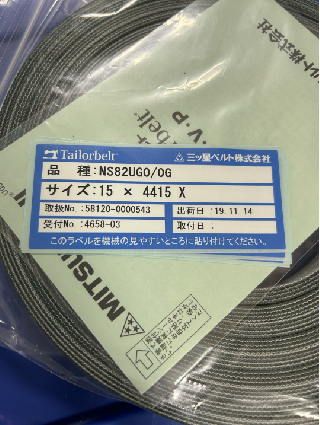 日本MITSUBOSHI三星皮帶型號：NS82UG0/0G ...