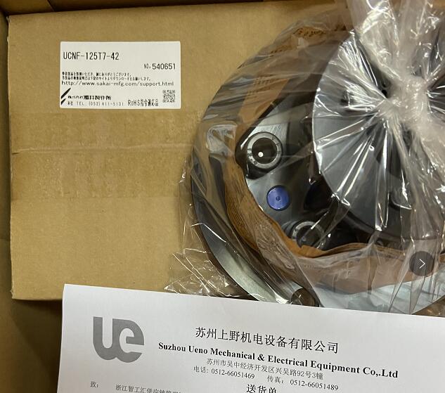 日本SAKAI酒井聯（lián）軸器型號：UCNF-125T-42