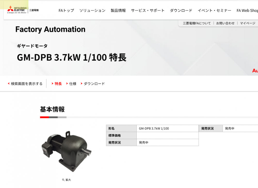 三菱減速電機型號：GM-DPB-3.7KW-1/100-38...