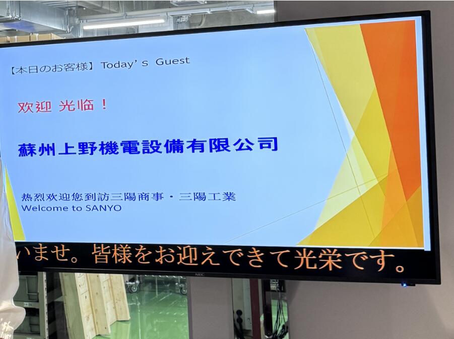 迎接2024年中秋節大假期，我司大（dà）力優惠酬（chóu）賓這些（xiē）日本機電產品