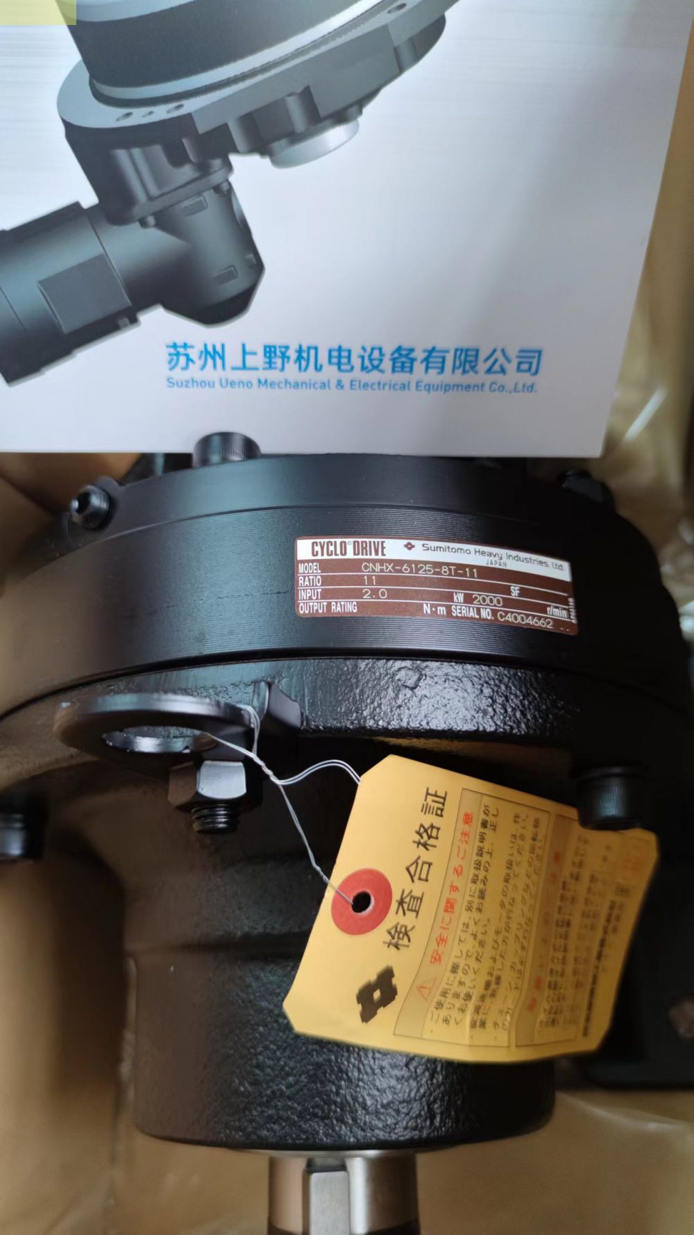 Sumitomo Cycle gear現貨 CNHX-612...