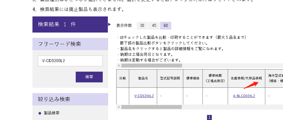 NISSEI日精 蓄電池電（diàn）源型無（wú）刷齒輪電機 配套（tào）驅動器型號：...