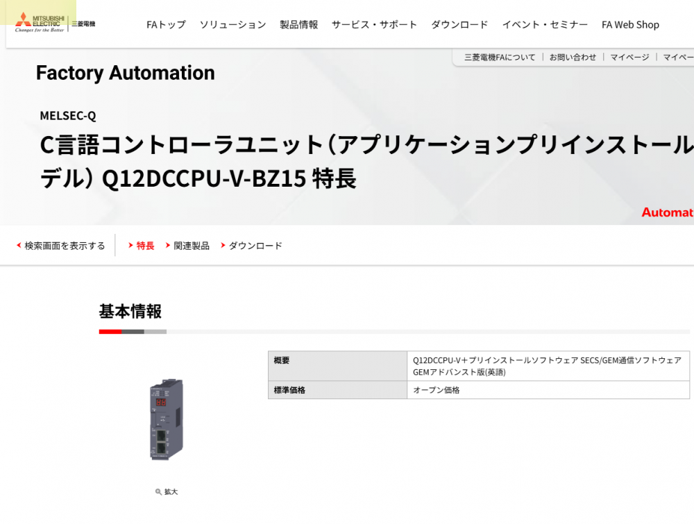 三菱控（kòng）製器  C語言控製器單元（預裝應用） 型號：Q12DC...