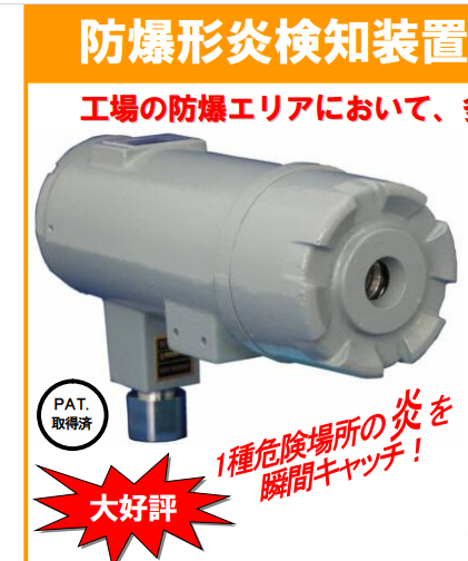 日本MURAKAMI GIKEN村上技研産業防爆型檢測裝置B...