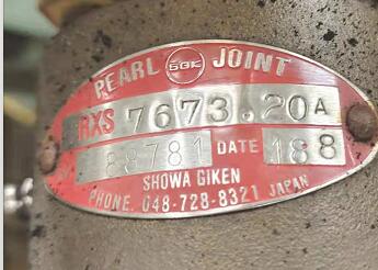 日本（běn）SGK昭和技研（yán）旋轉接（jiē）頭 型號：RXS7673 20A-8...